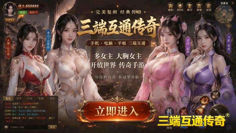 传奇1.76新区礼包码游戏截图