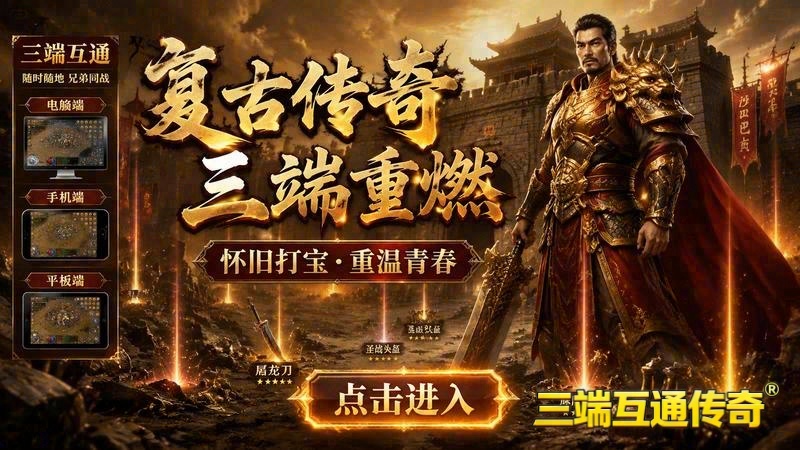 合击2英雄之狂暴传奇游戏截图