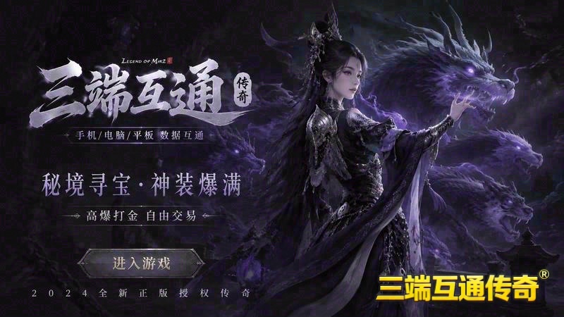 复古传奇1.85搬砖游戏截图