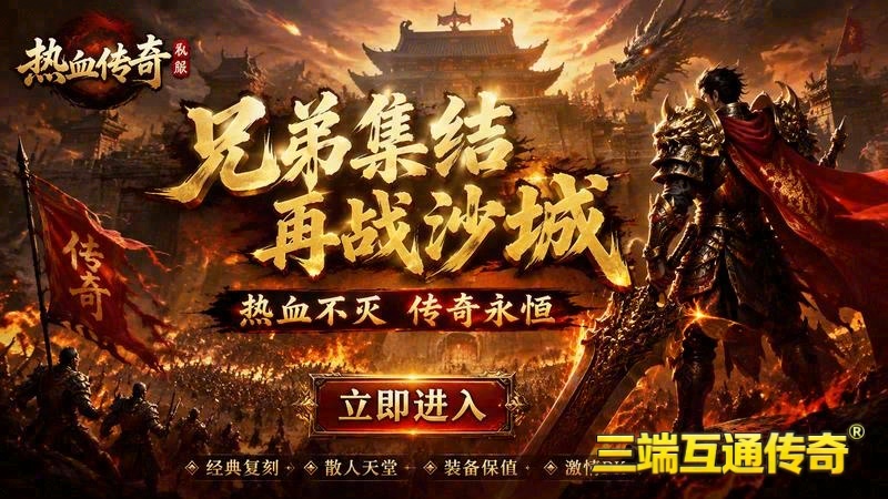 单职业传奇加假人游戏截图