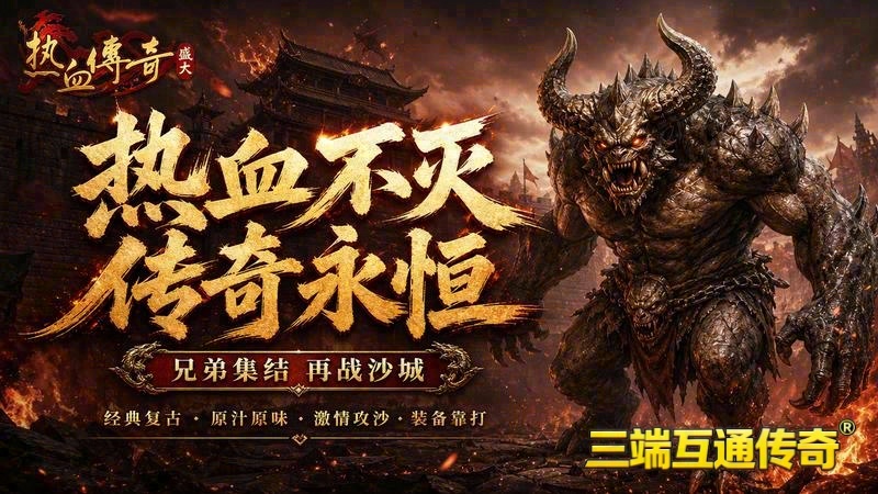 刚开1.95神龙传奇版本游戏截图