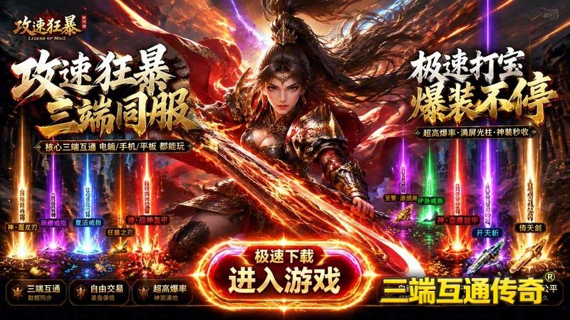 古龙微变传奇游戏截图