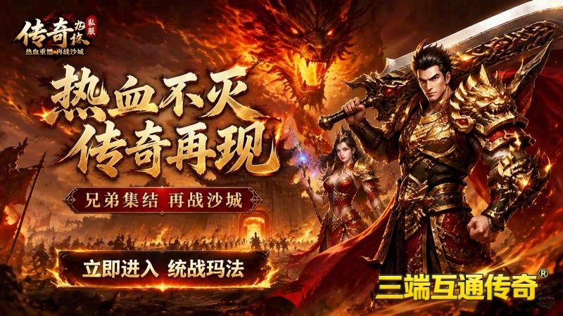 传奇1.85版本青龙游戏截图