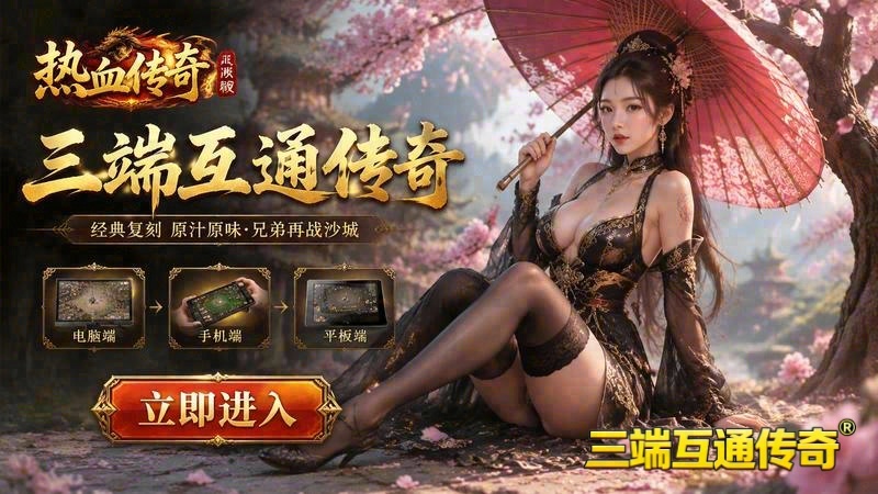 七星传奇微变游戏截图