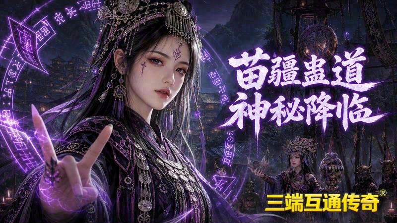 传奇合击英雄版本超变玩法指南游戏截图