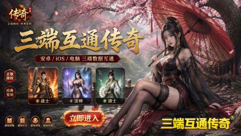 超变火龙传奇移动版推荐游戏截图