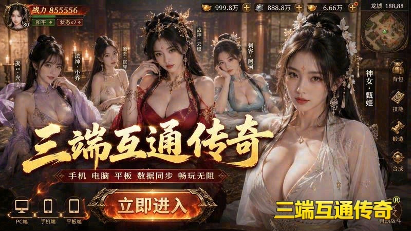 赏金传奇火龙微变游戏截图