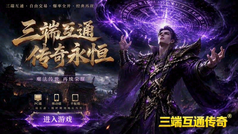 青麟微变传奇专属服游戏截图
