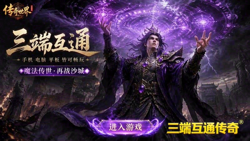 180合击职业分析6游戏截图
