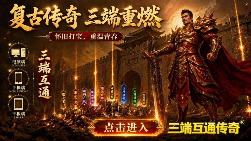 靓装传奇英雄合击发布网游戏截图