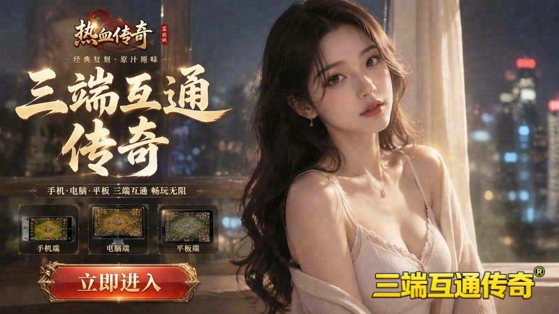 180金币英雄合击游戏截图