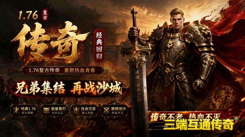 连击风暴传奇游戏截图