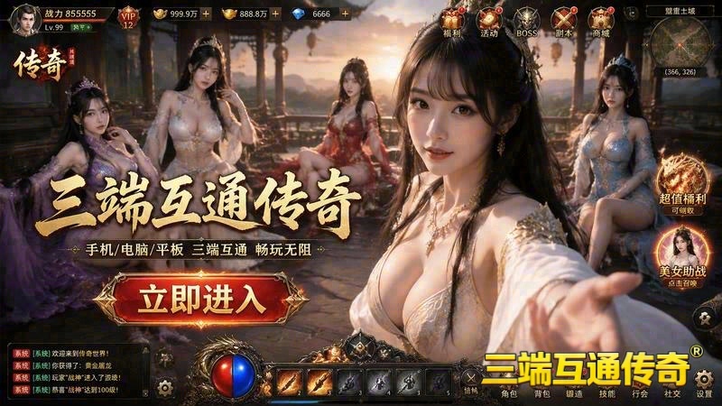新开1.85合击传奇sf游戏截图