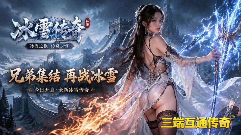 英雄合击传奇英雄攻击游戏截图