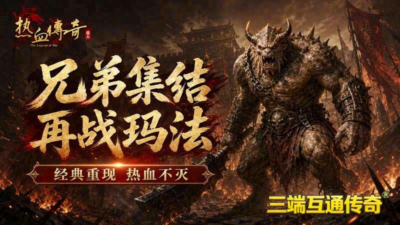 弑天刃单职业传奇游戏截图
