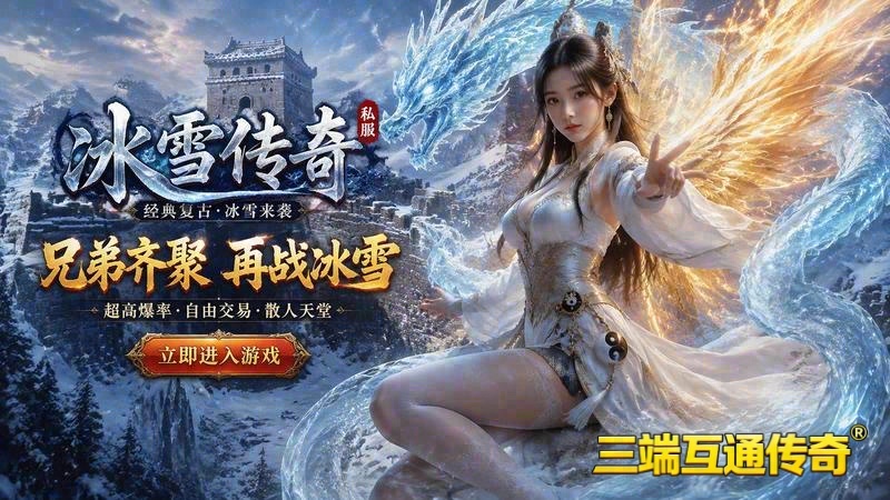 195传奇移动版单职业游戏截图