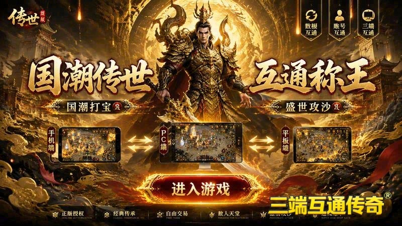 1.95神龙合击逍遥宫游戏截图