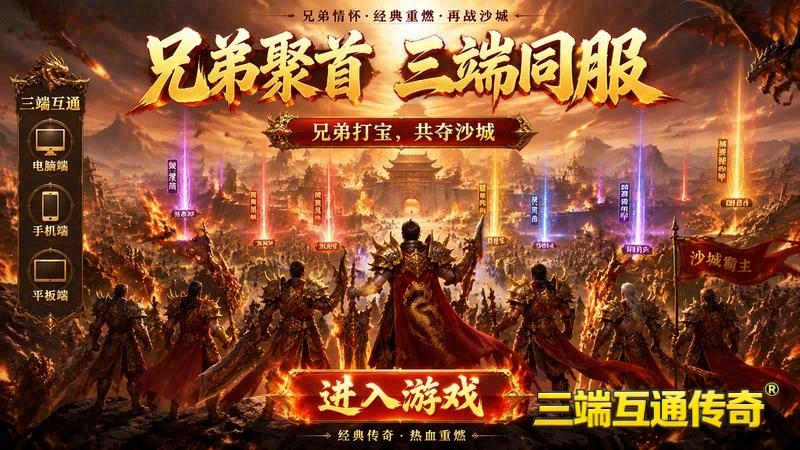 传奇176手机版中变游戏截图