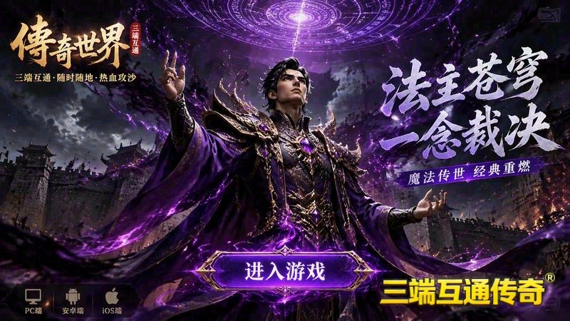 靓装轻变传奇网站游戏截图