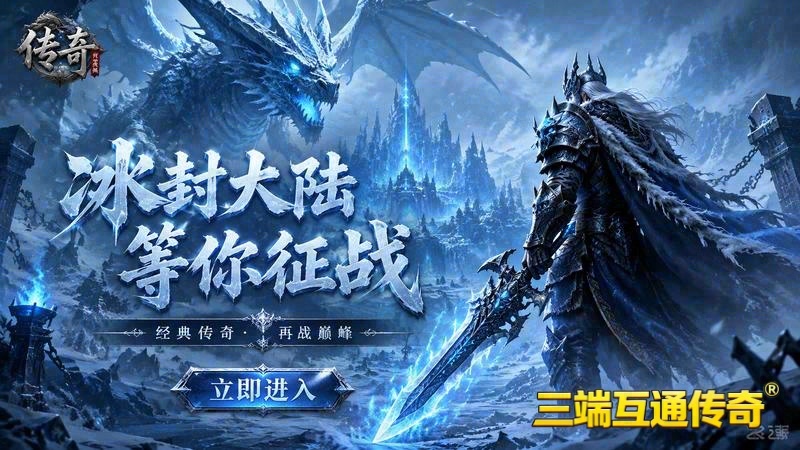 1.95道战合击游戏截图