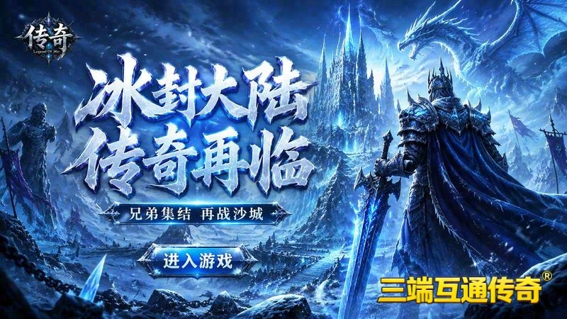 复古微变传奇教学游戏截图