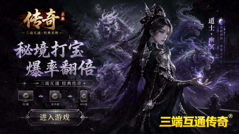 传奇1.85端游直播游戏截图
