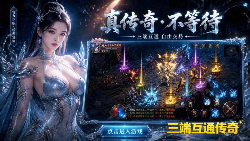 传奇战士连击用哪3个游戏截图