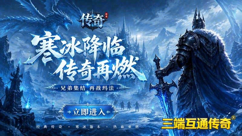 80合击打金传奇游戏截图