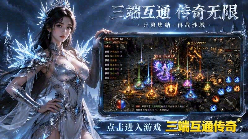 1.85轻变传奇专属服游戏截图
