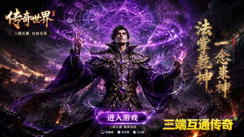 1.95合击连击传奇sf游戏截图