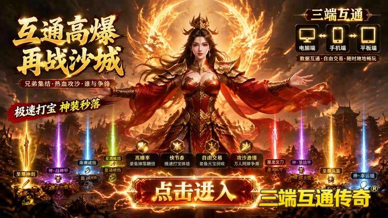 连击传奇电影网站电视剧游戏截图