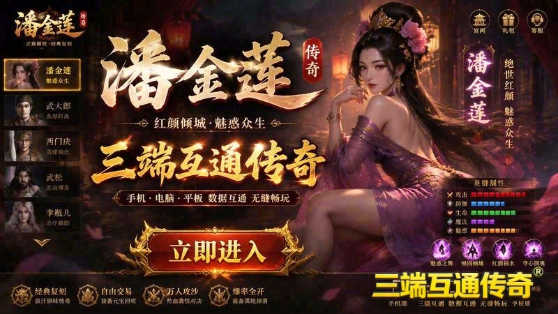 云霄微变传奇版本游戏截图