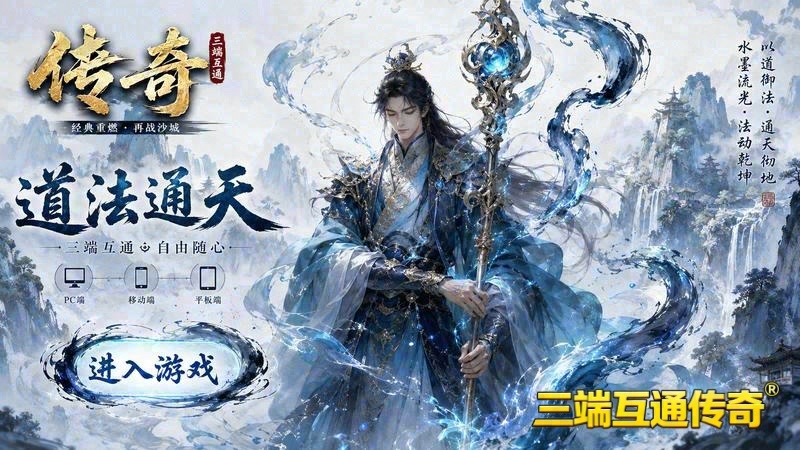 火龙元素发布网游戏截图