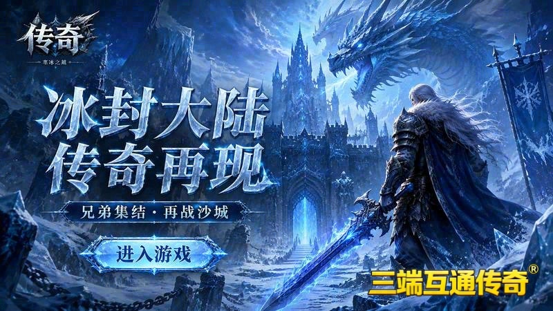 仿盛大热血传奇1.95移动游戏游戏截图