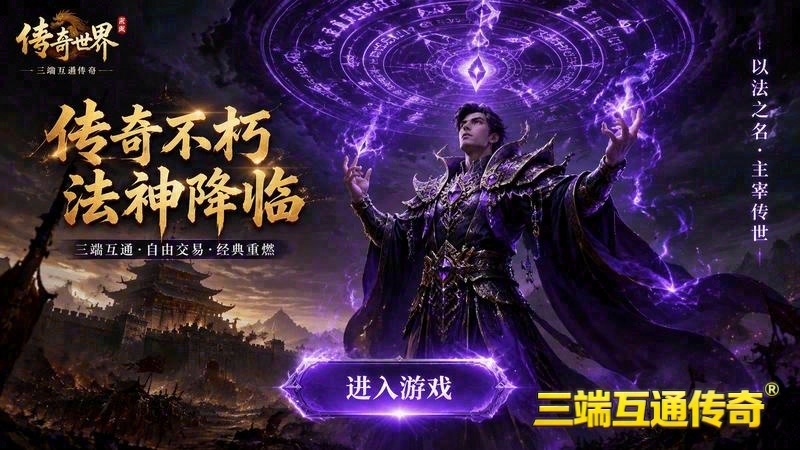 金牛超变传奇移动版下载游戏截图