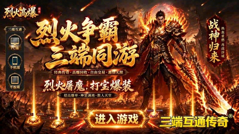 传奇微变切割游戏截图