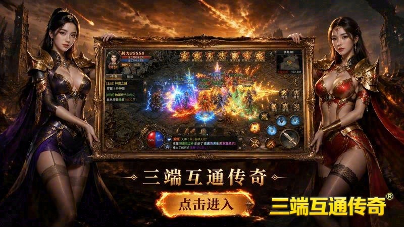 1.80传奇sf网站游戏截图