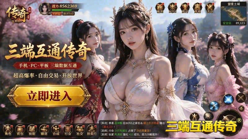 热血传奇武神微变游戏截图