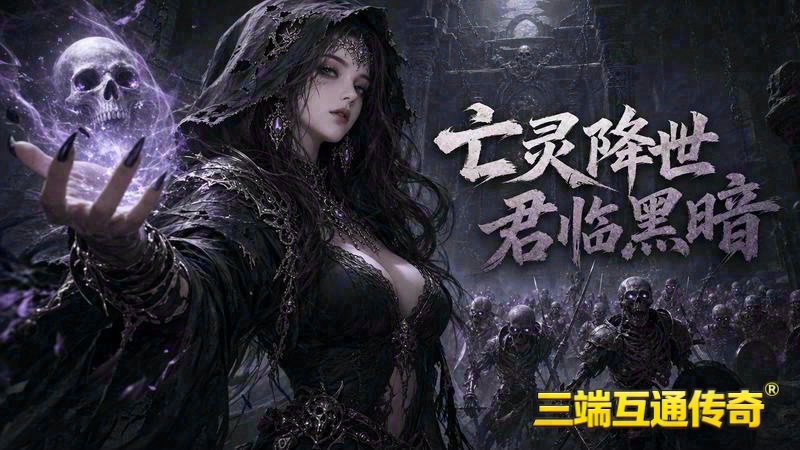 无任何充值76传奇移动版游戏截图