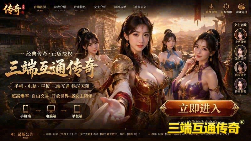 无双连击传奇游戏截图