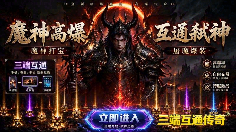 180合击更新是哪个区游戏截图
