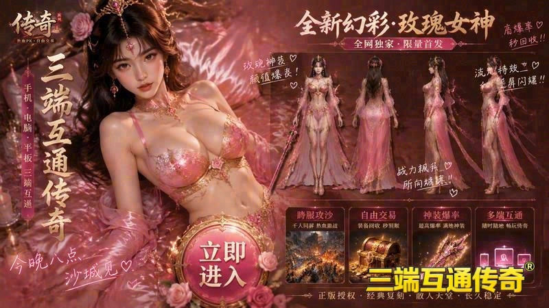 1.76火龙版本传奇游戏截图