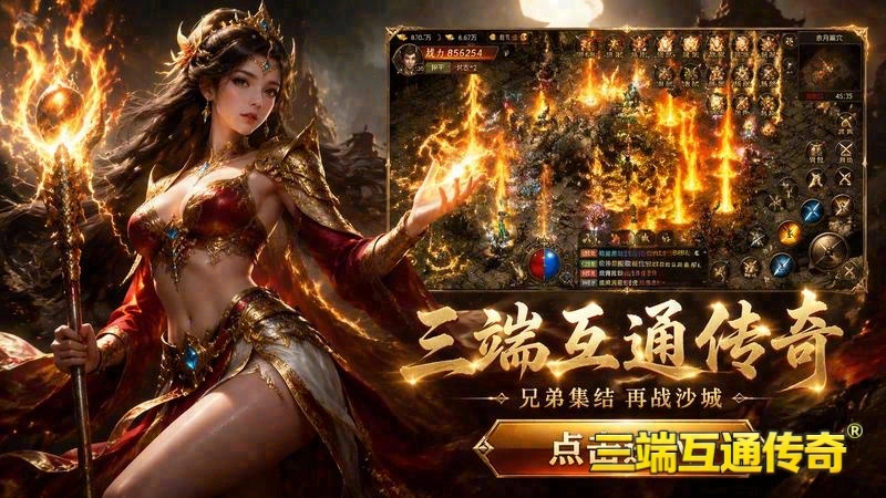 霜月传奇180游戏截图