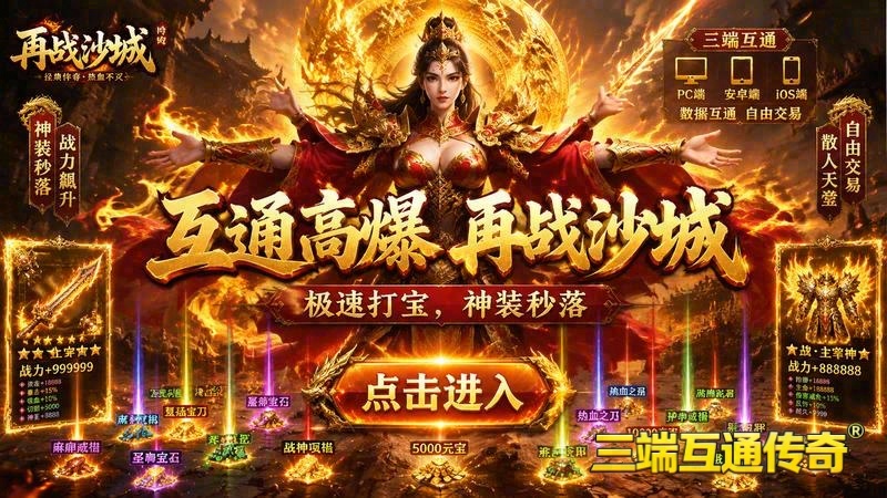1.76传奇地图设置游戏截图