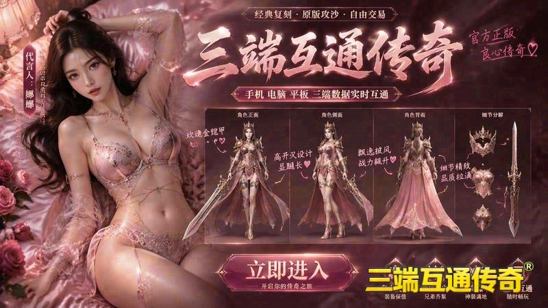 超变合击传奇下载游戏截图