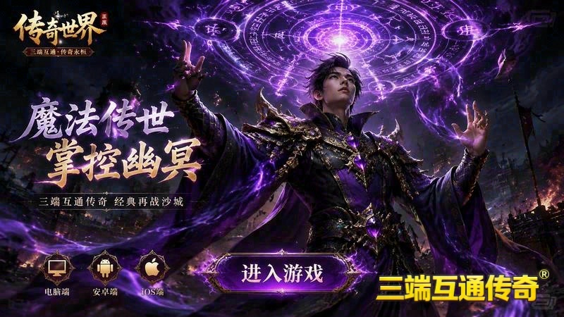 疯狂连击传奇怎么玩游戏截图