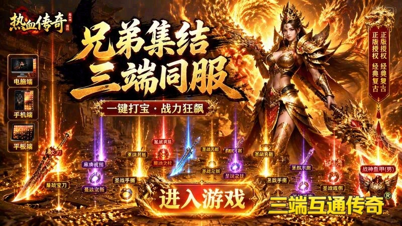 传奇官服有连击吗游戏截图