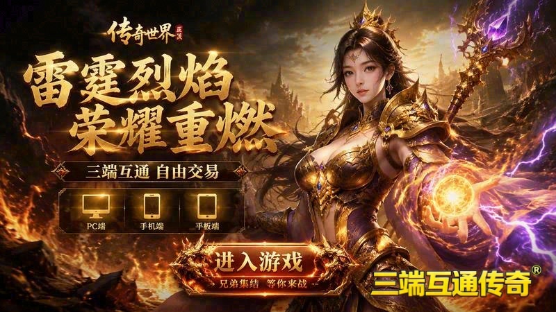 傲雪合击传奇游戏截图
