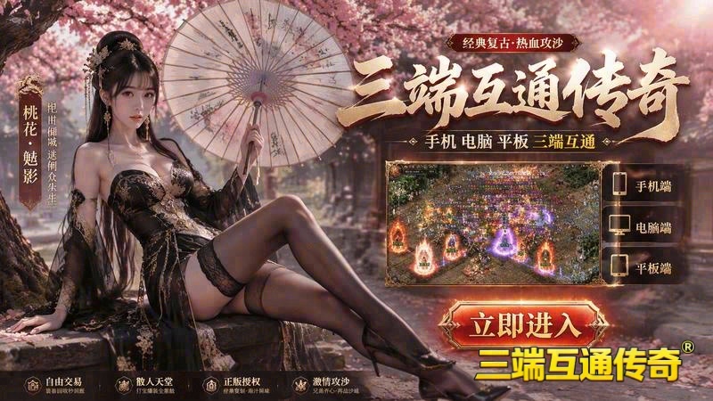 热血传奇1.95飘渺宫游戏截图