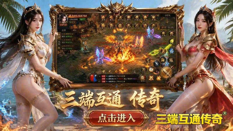1.85合击版传奇辅助游戏截图
